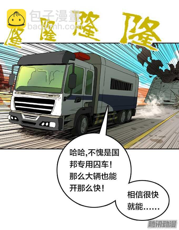 顽强抵抗-第53话
