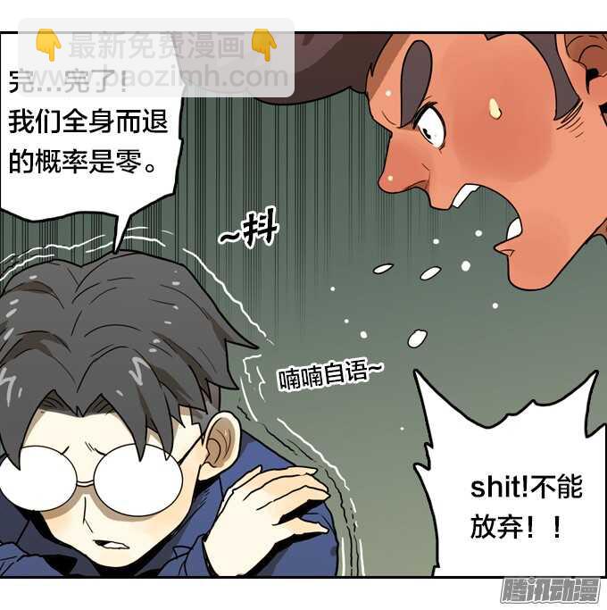 顽强抵抗-第53话