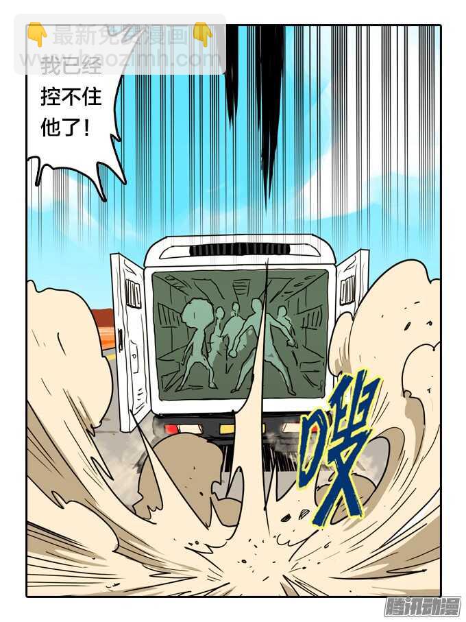 顽强抵抗-第53话