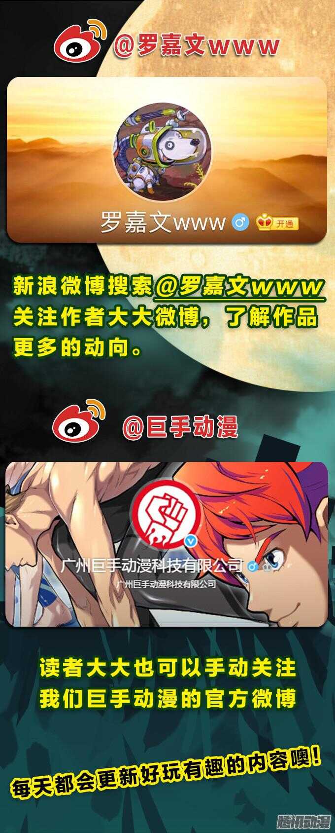 顽强抵抗-第53话