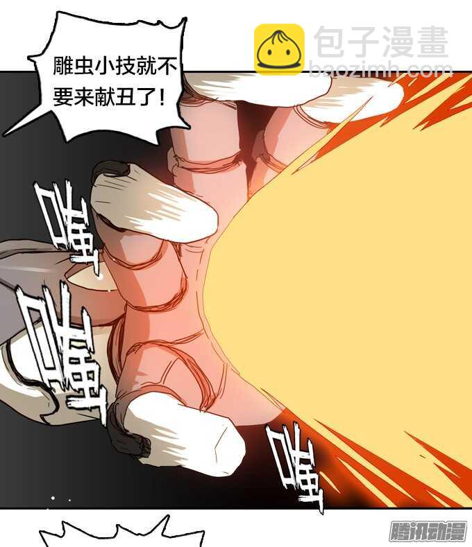 顽强抵抗-第53话