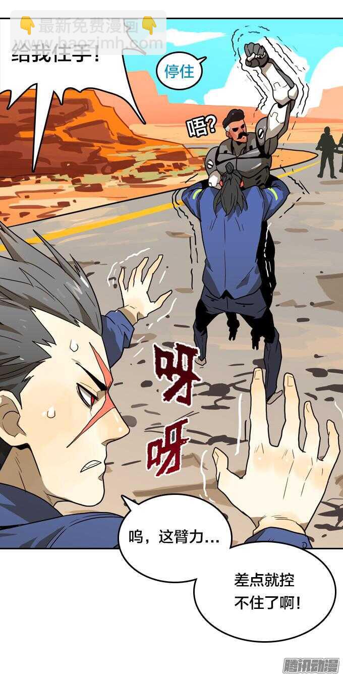 顽强抵抗-第53话