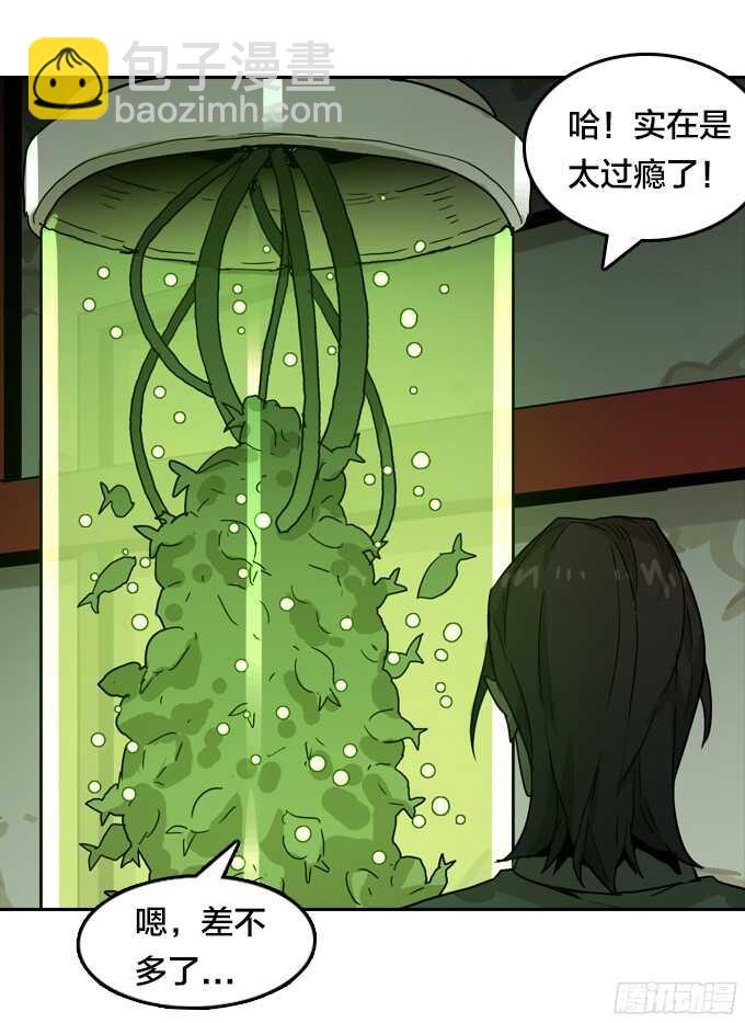 落幕-第57话