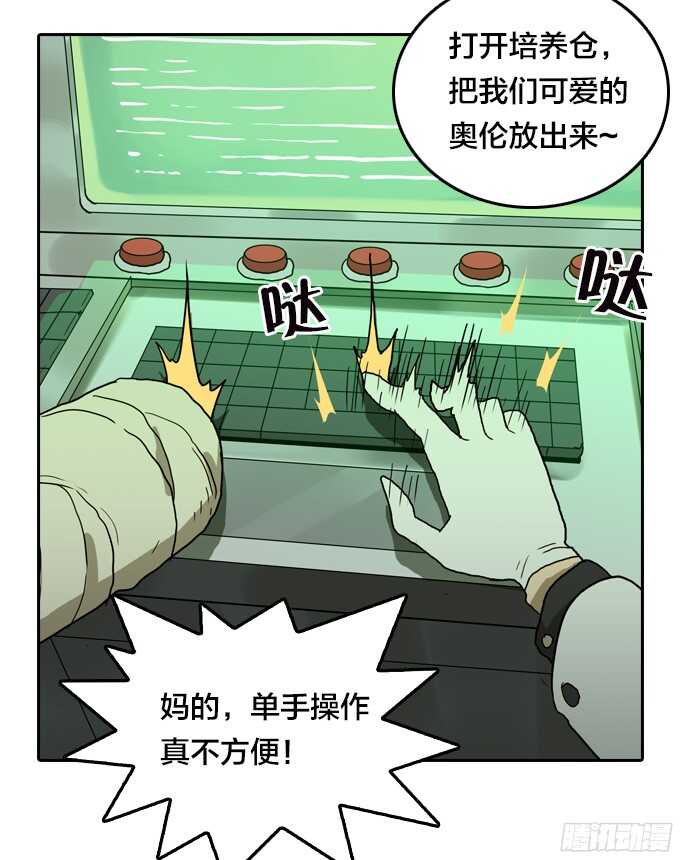 落幕-第57话