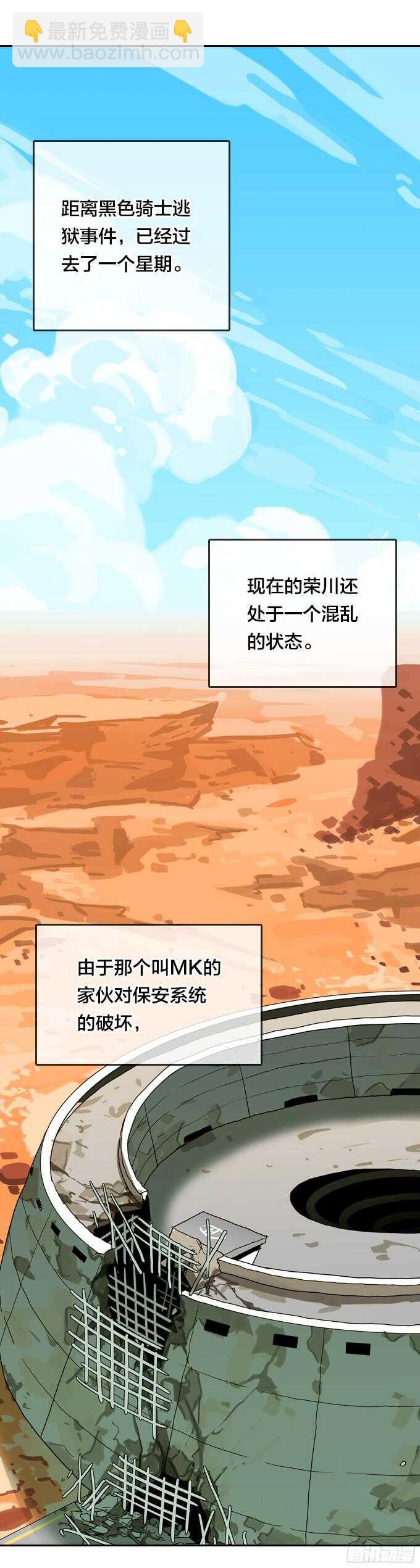 落幕-第57话