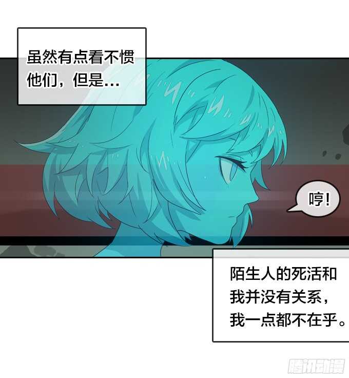 落幕-第57话