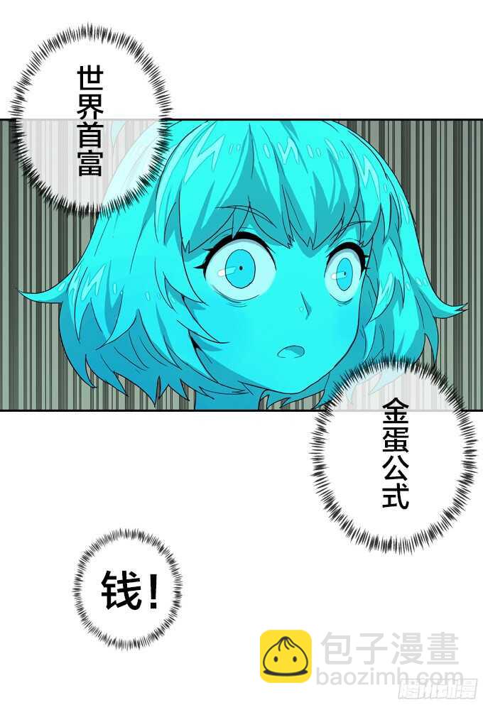 落幕-第57话