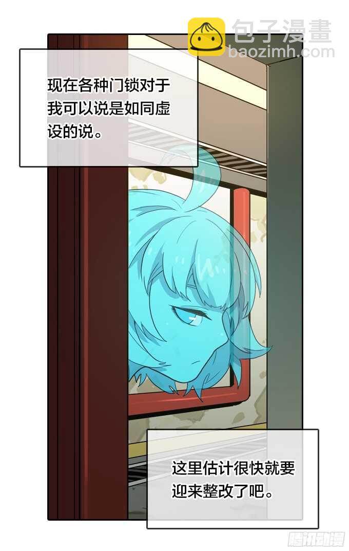 落幕-第57话