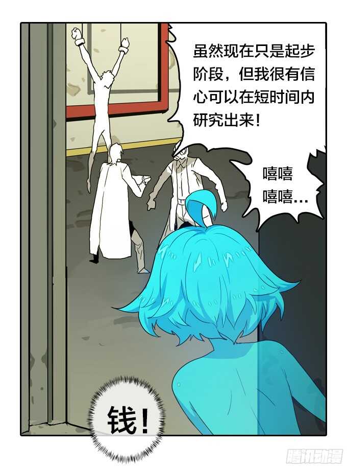 落幕-第57话