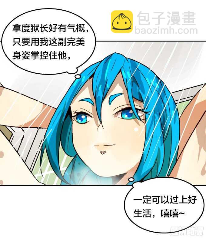 卖命-第59话