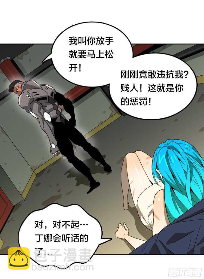 背后的阴谋-第61话