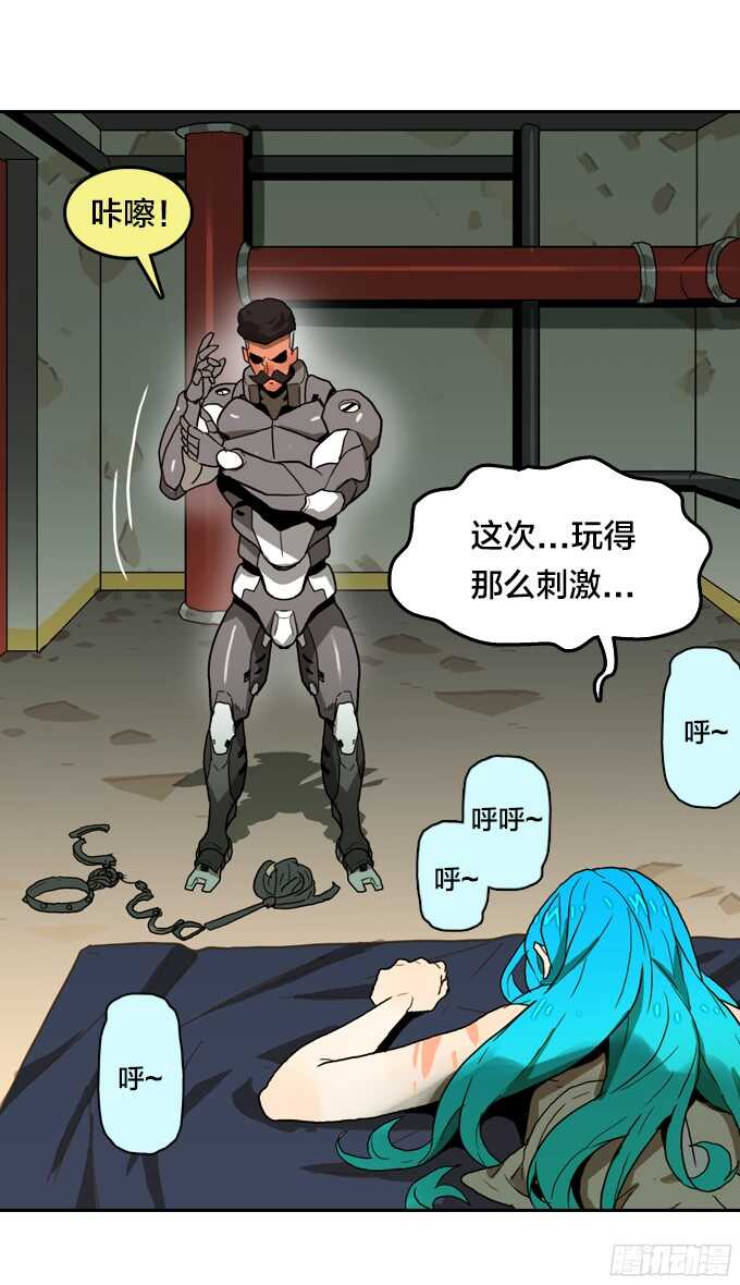 背后的阴谋-第61话