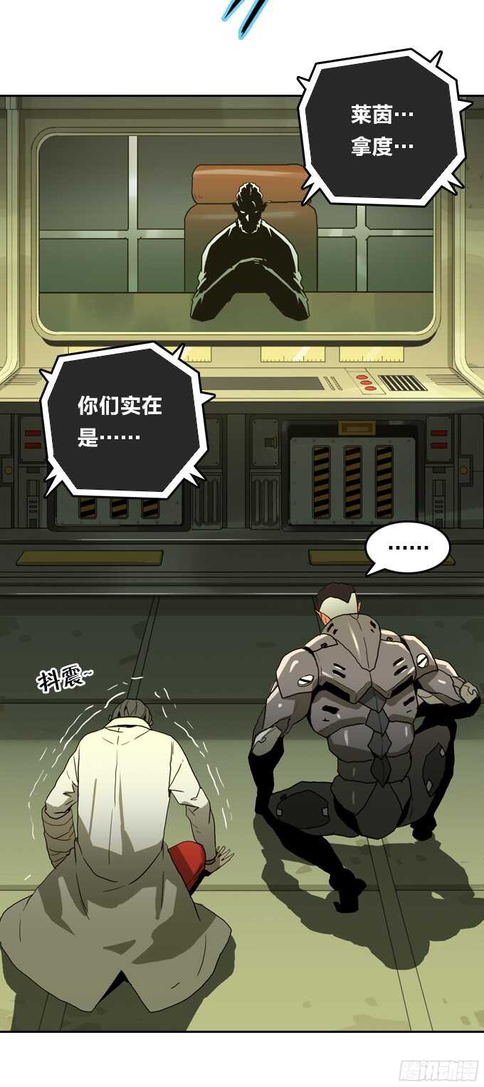背后的阴谋-第61话