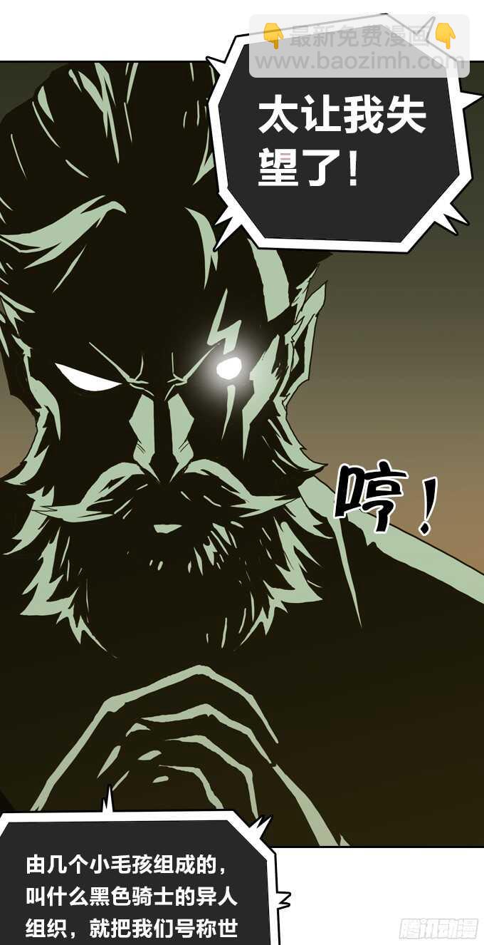 背后的阴谋-第61话
