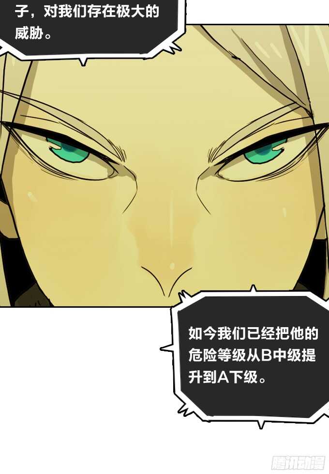 背后的阴谋-第61话
