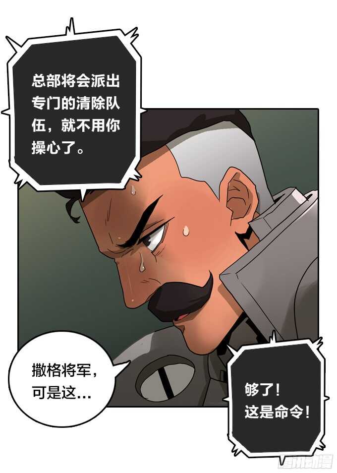 背后的阴谋-第61话