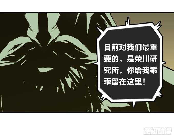 背后的阴谋-第61话