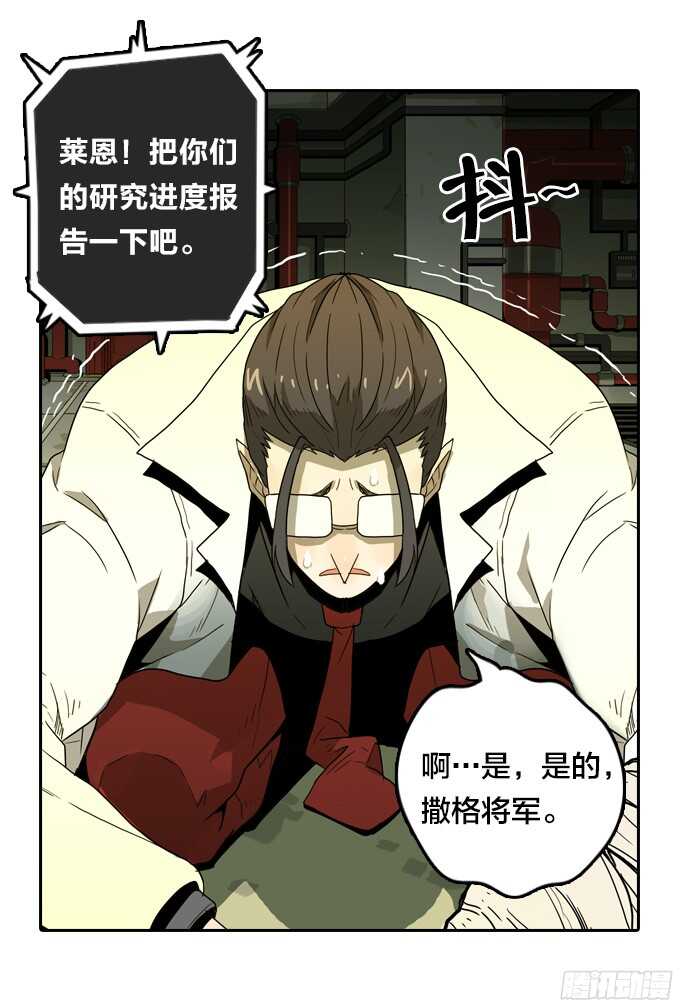 背后的阴谋-第61话