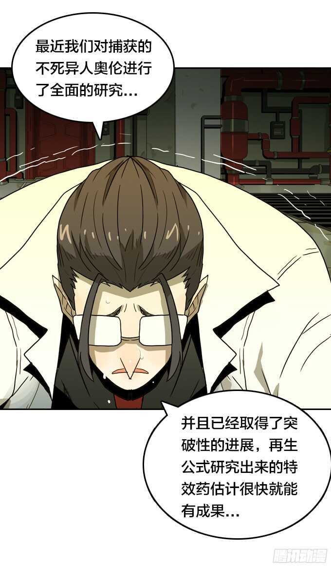 背后的阴谋-第61话
