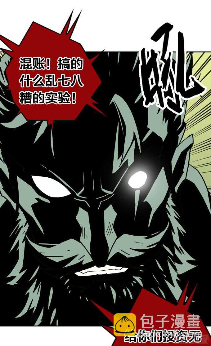 背后的阴谋-第61话