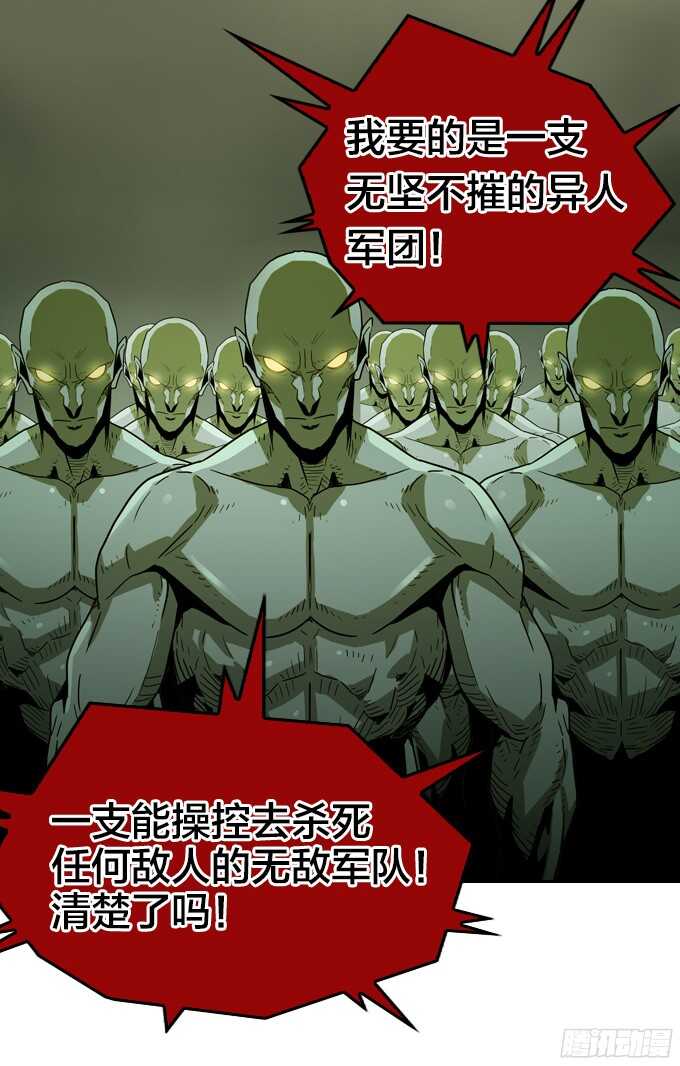 背后的阴谋-第61话
