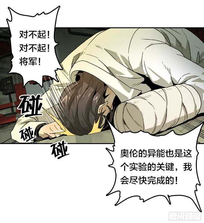 背后的阴谋-第61话