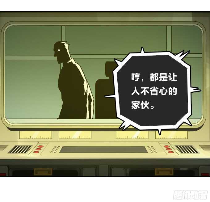 背后的阴谋-第61话