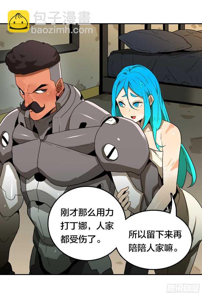 背后的阴谋-第61话