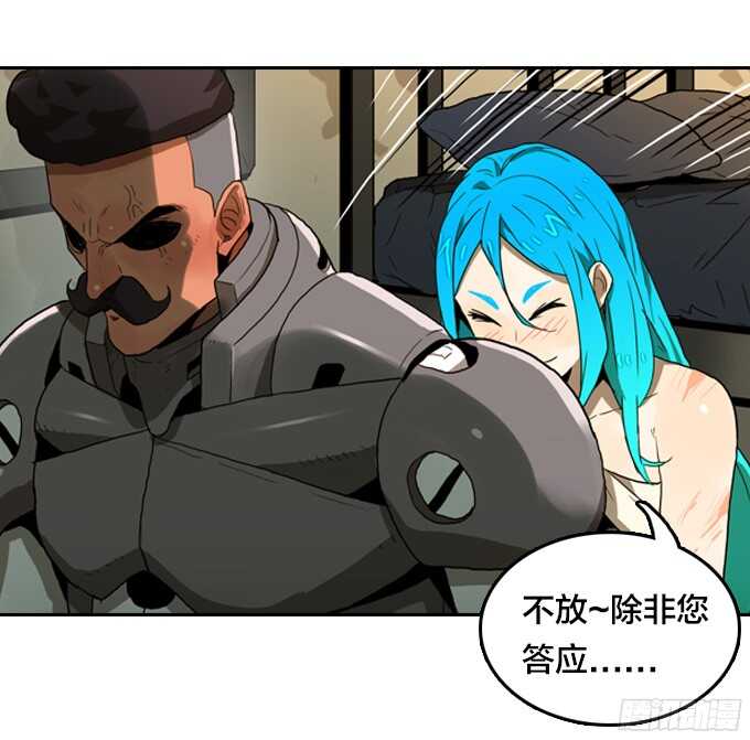 背后的阴谋-第61话
