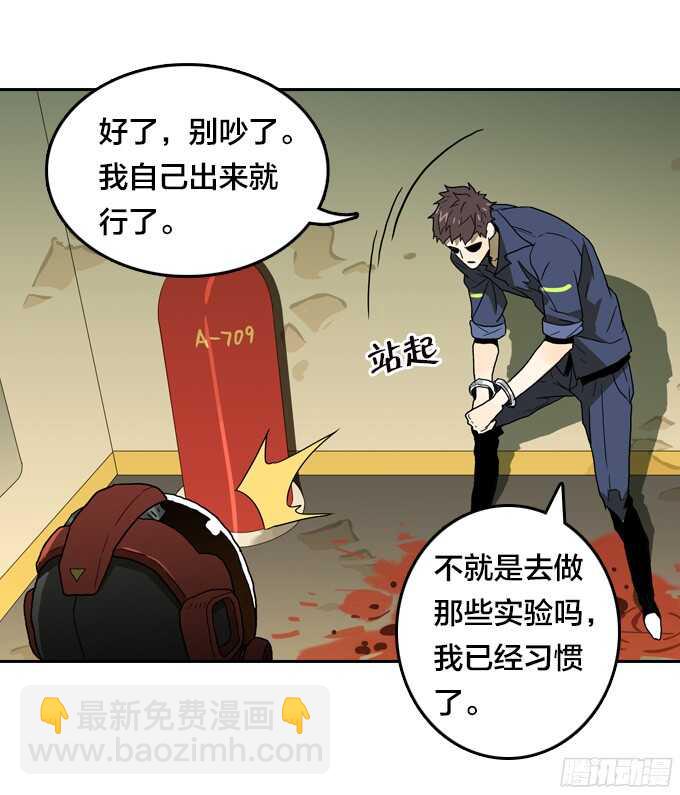 意外的相遇-第63话