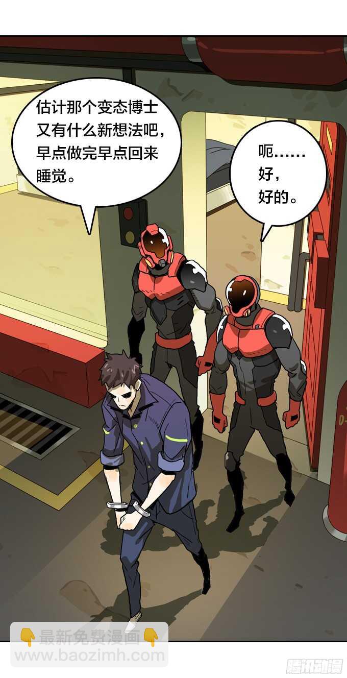 意外的相遇-第63话