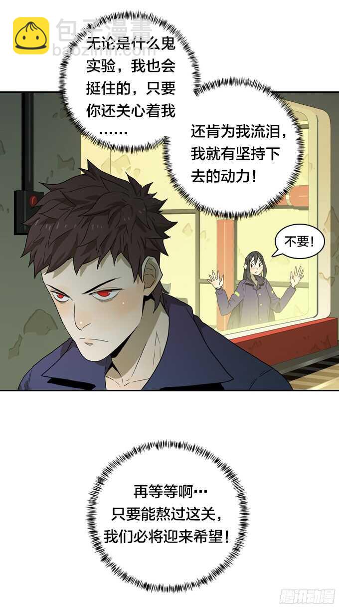 意外的相遇-第63话