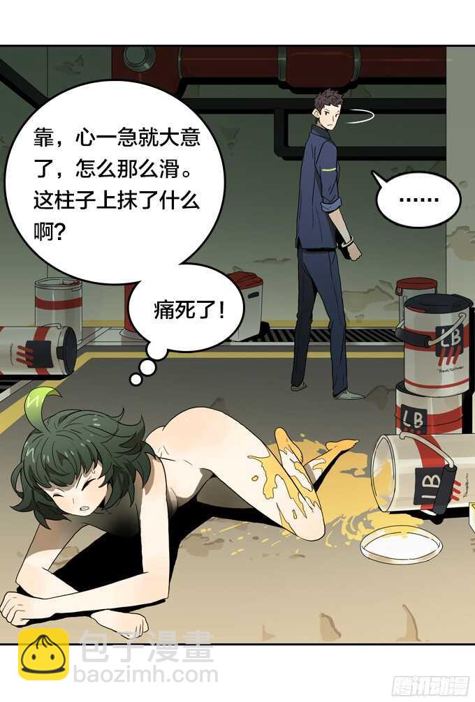 意外的相遇-第63话