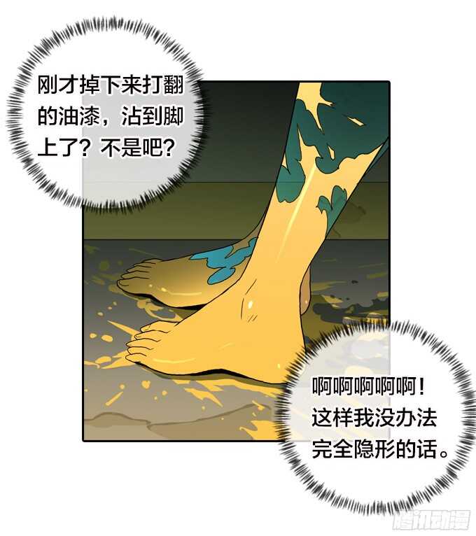 意外的相遇-第63话