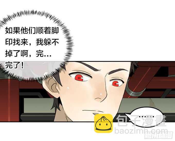 意外的相遇-第63话