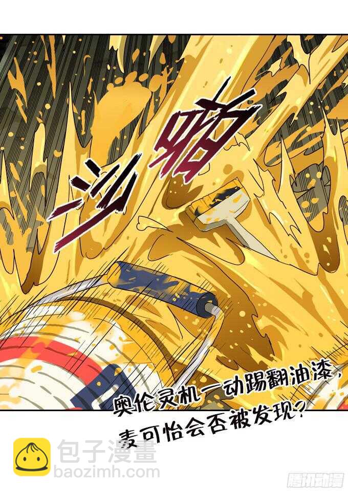 意外的相遇-第63话