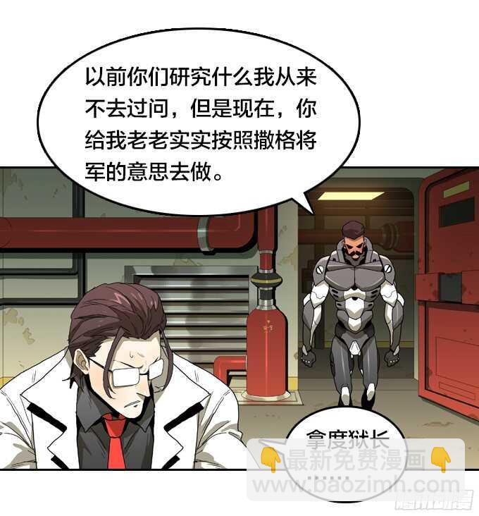 意外的相遇-第63话