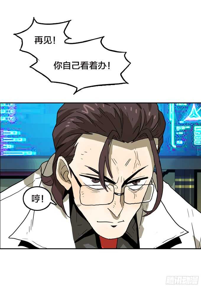 意外的相遇-第63话