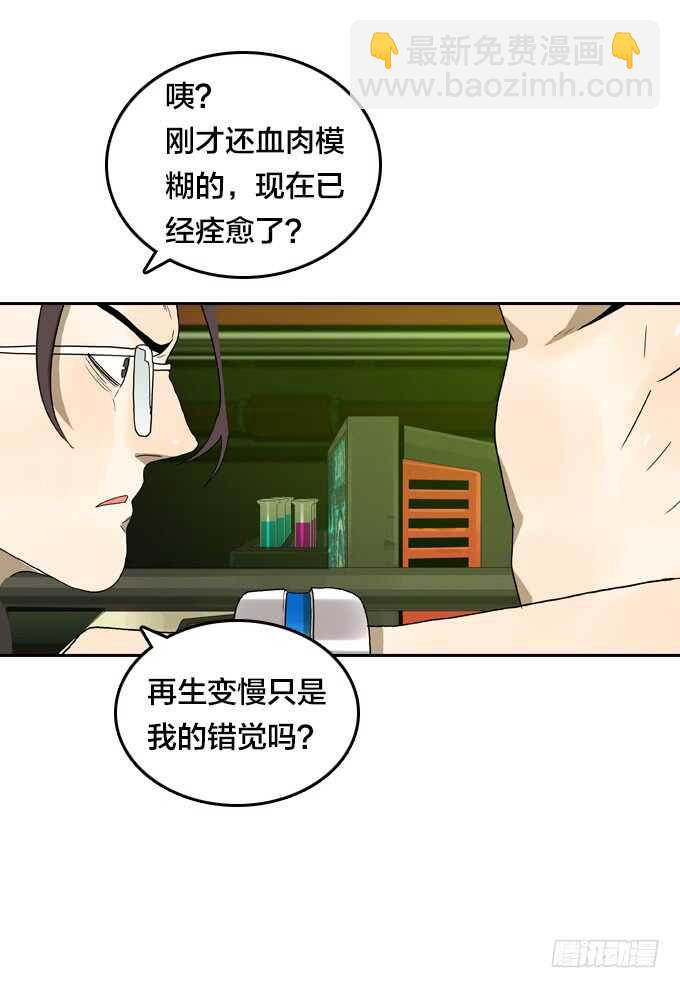不折不扣的傻瓜-第65话