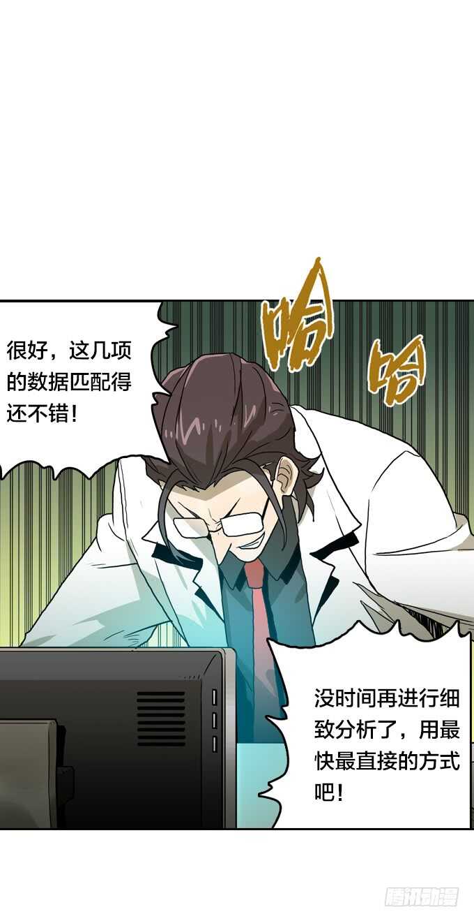 不折不扣的傻瓜-第65话