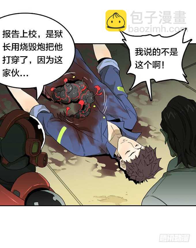 不折不扣的傻瓜-第65话