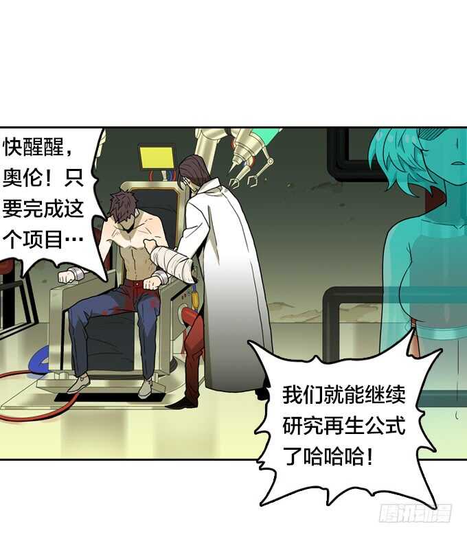不折不扣的傻瓜-第65话
