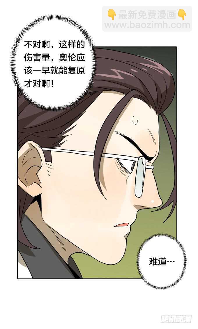 不折不扣的傻瓜-第65话