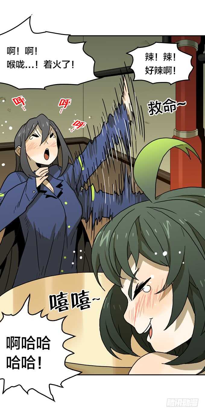 来！干杯-第67话