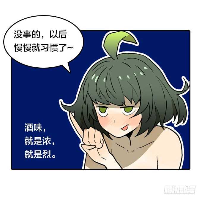 来！干杯-第67话