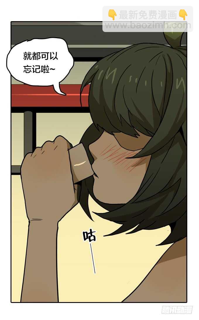 来！干杯-第67话