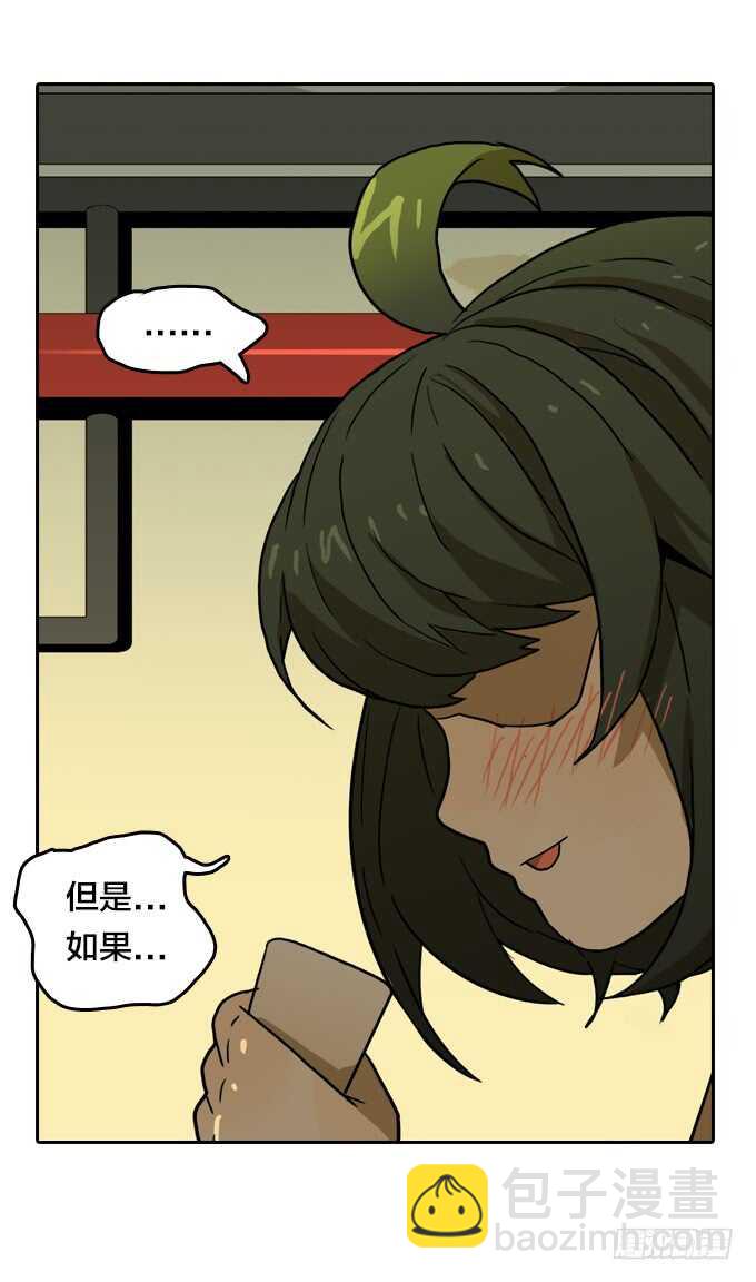 来！干杯-第67话