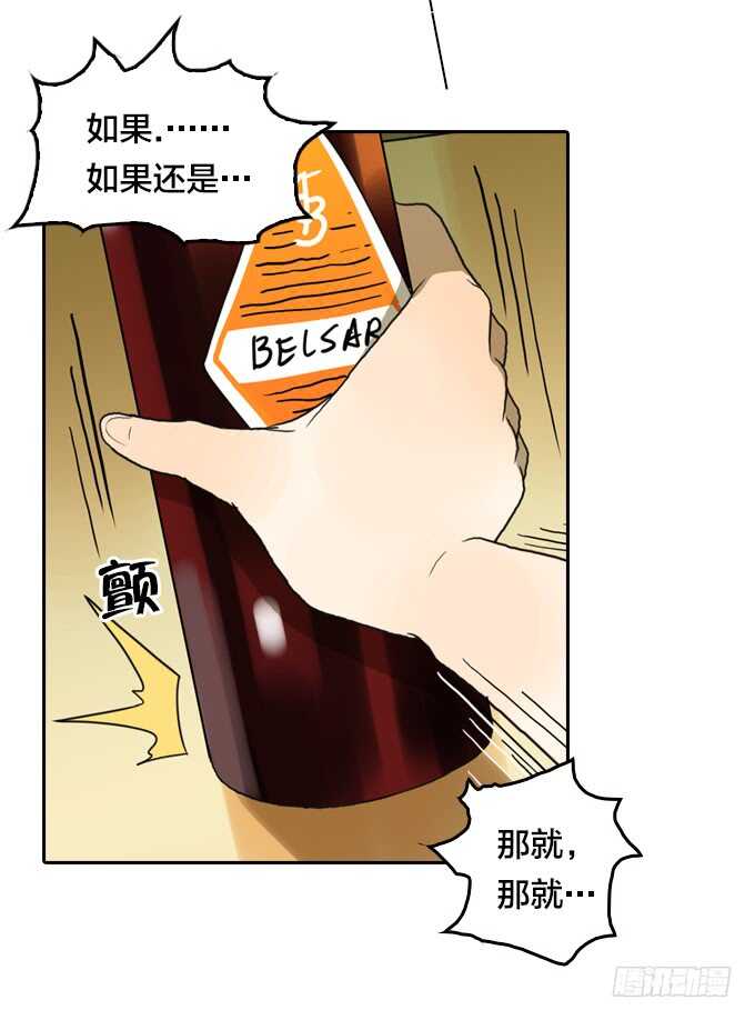 来！干杯-第67话