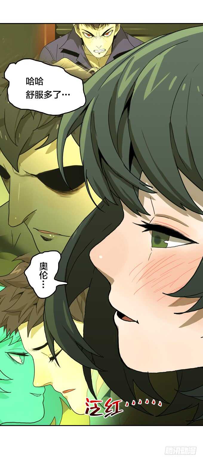 来！干杯-第67话