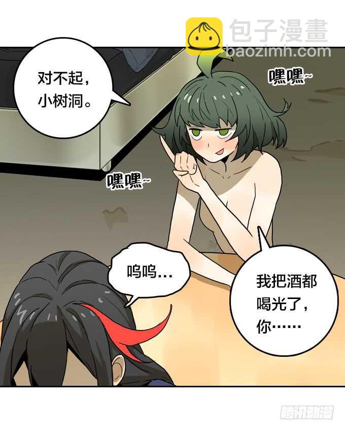 来！干杯-第67话